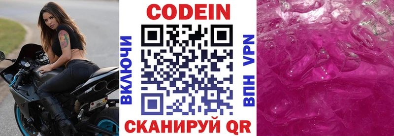 это состав  купить  цена  Духовщина  Codein Purple Drank  mega как войти 