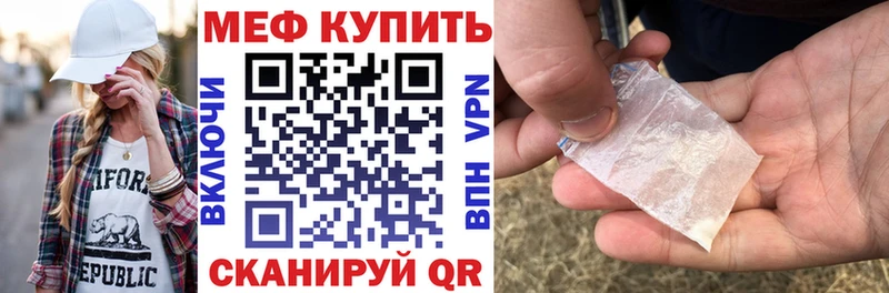 МЕФ mephedrone Духовщина