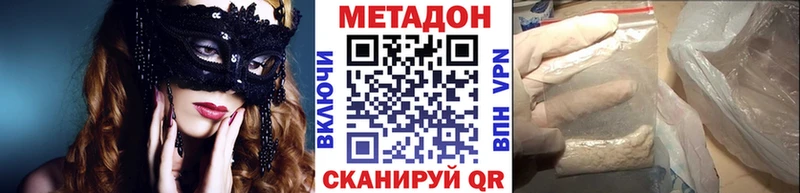 МЕТАДОН methadone  Духовщина 